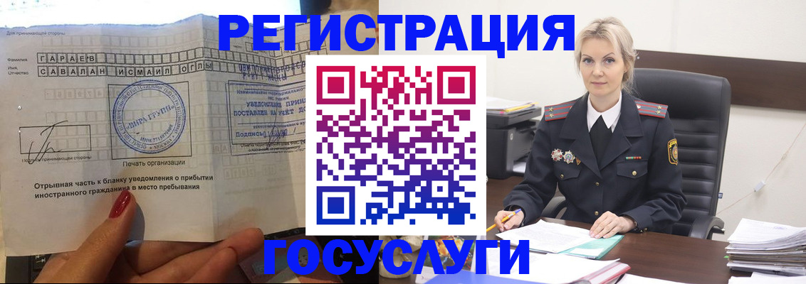 регистрация в Лангепасе