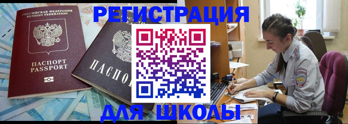 прописка 2025 в Лангепасе